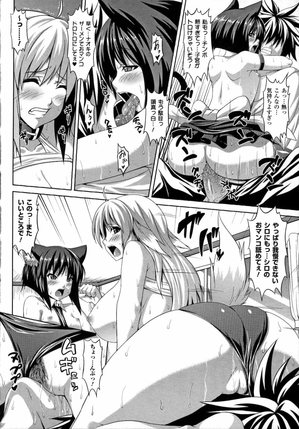 Bitch Harem Page.26