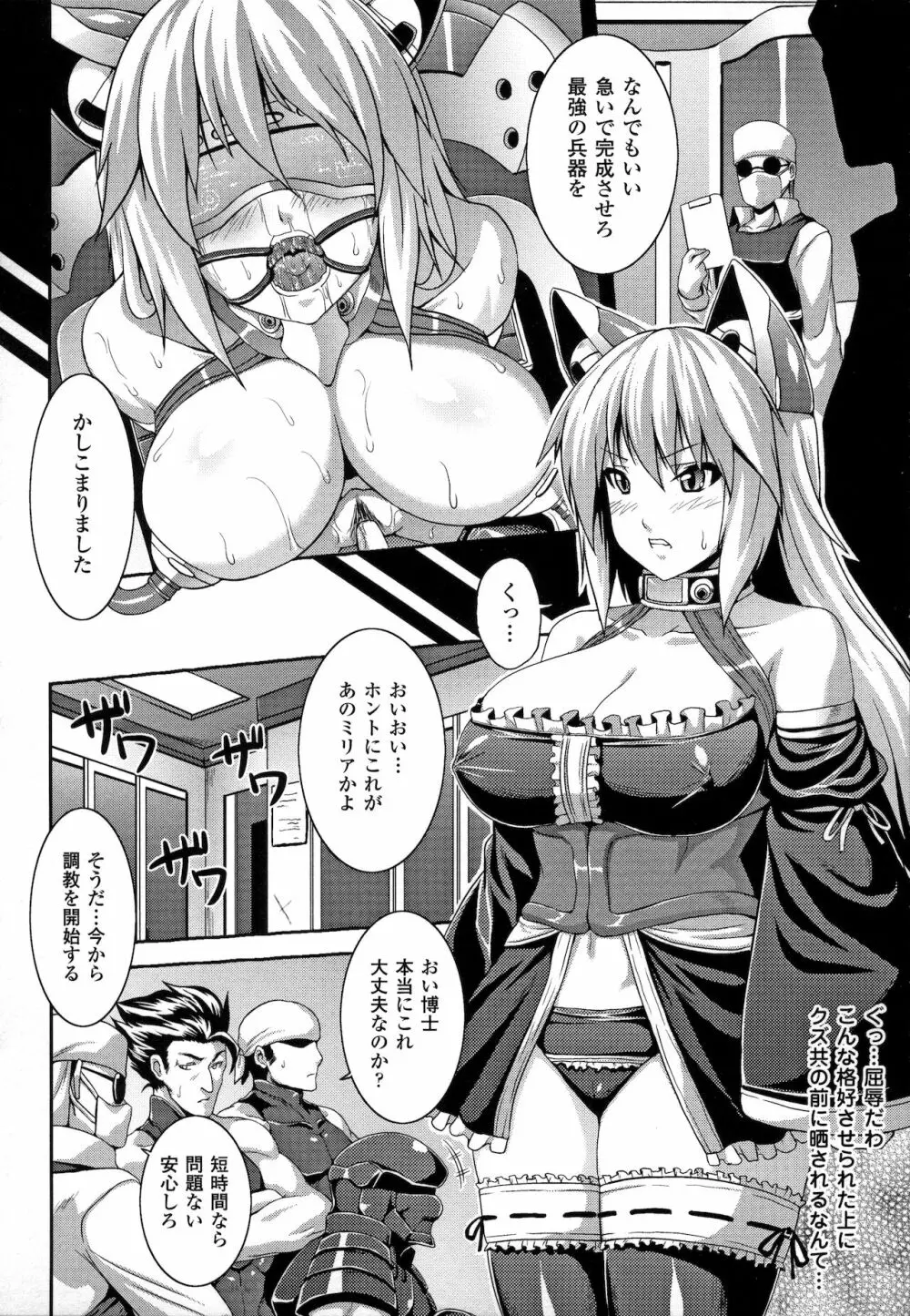 Bitch Harem Page.74