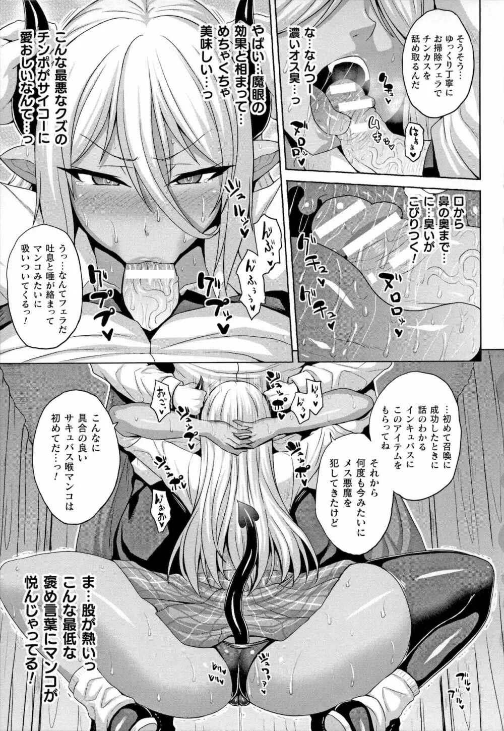 Mesu Ochi Haiboku Shoujo Page.5