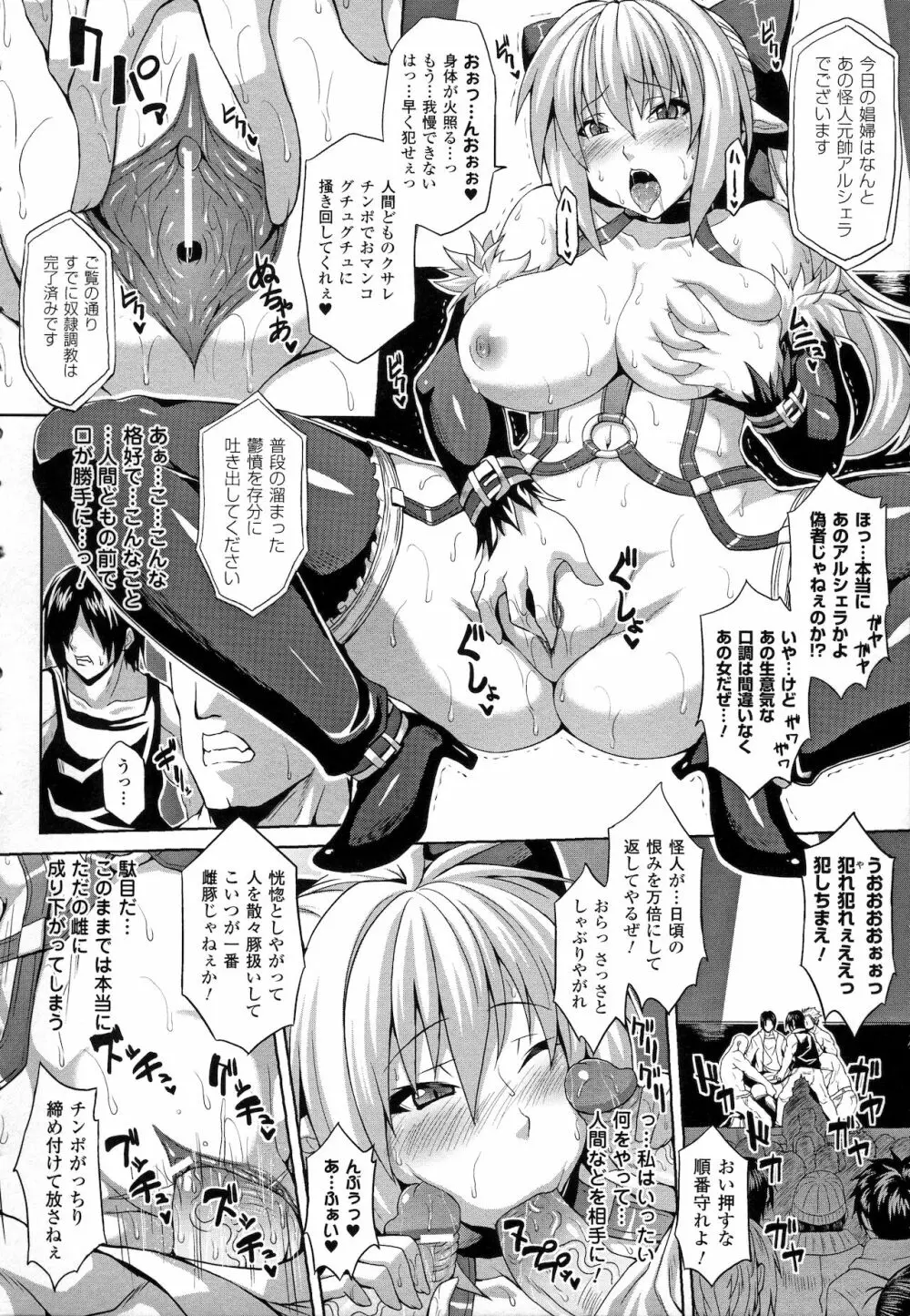 Zecchou Shoujo Page.12