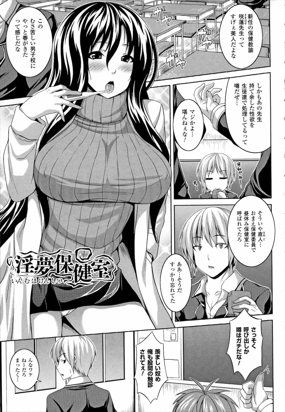 Zecchou Shoujo Page.71