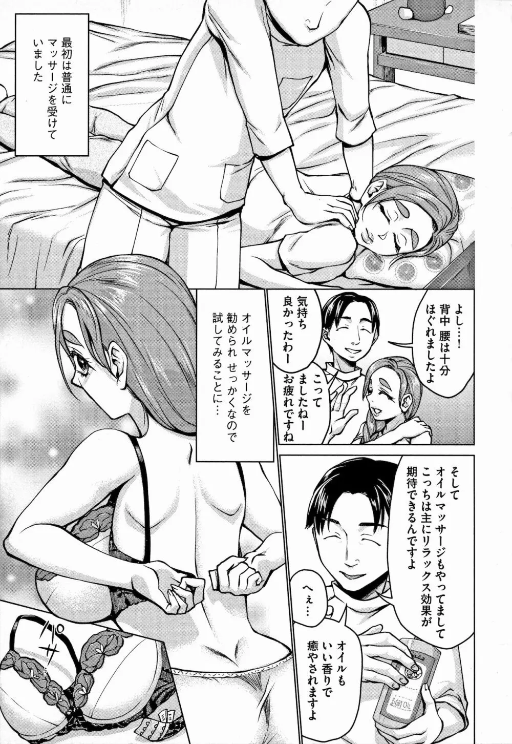 Saimin Kyousei Love Love Tanetsuke Page.35