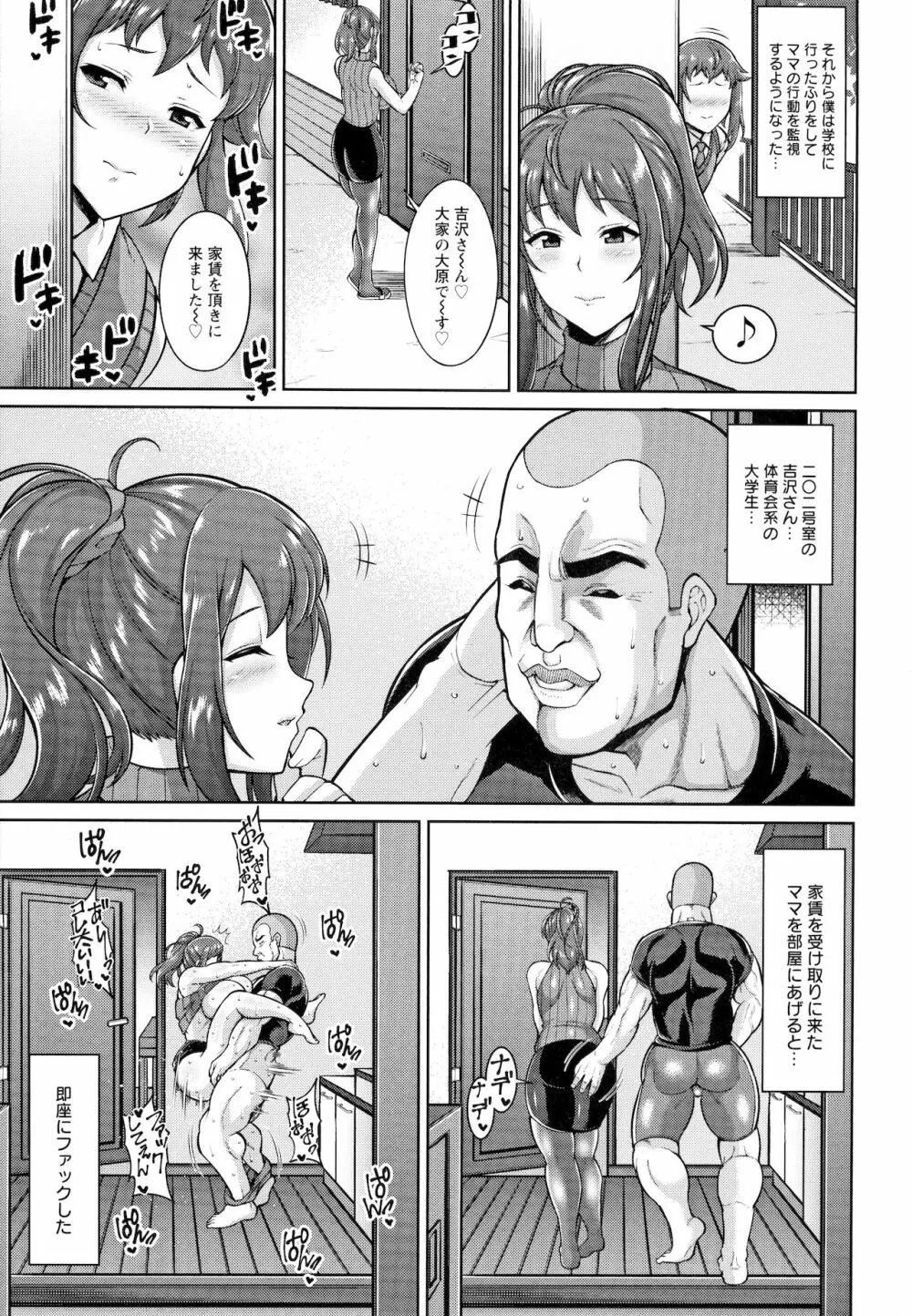 Koubi no Ojikan Page.22