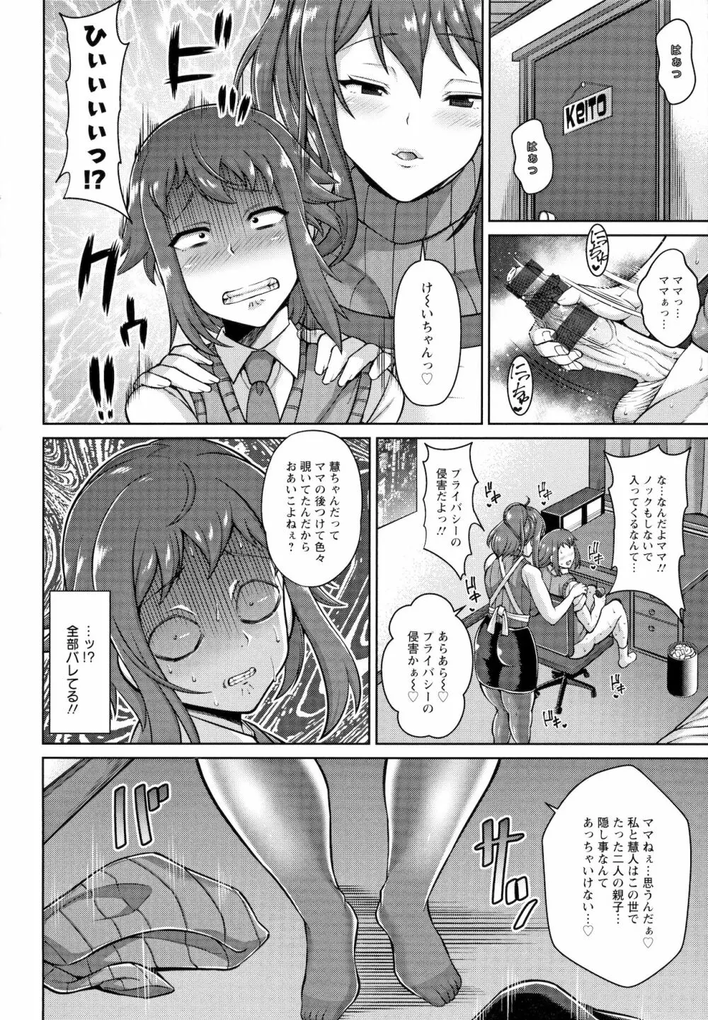 Koubi no Ojikan Page.29