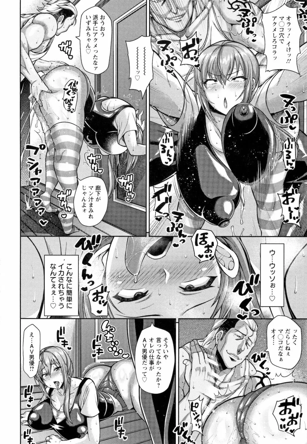 Koubi no Ojikan Page.79