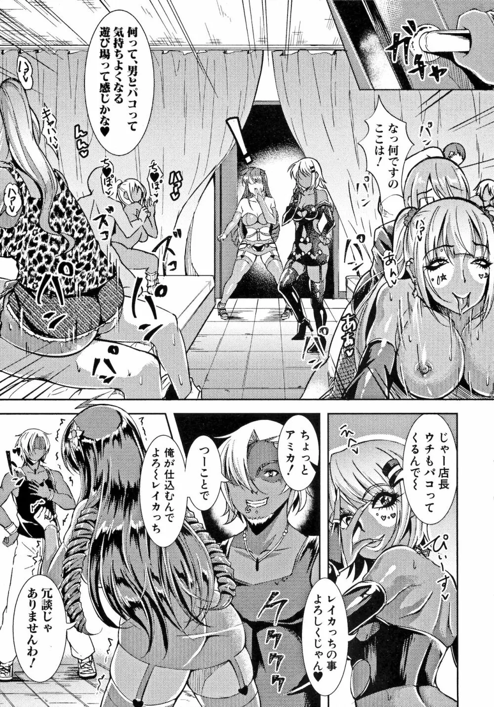 黒ギャル淫サート Page.5