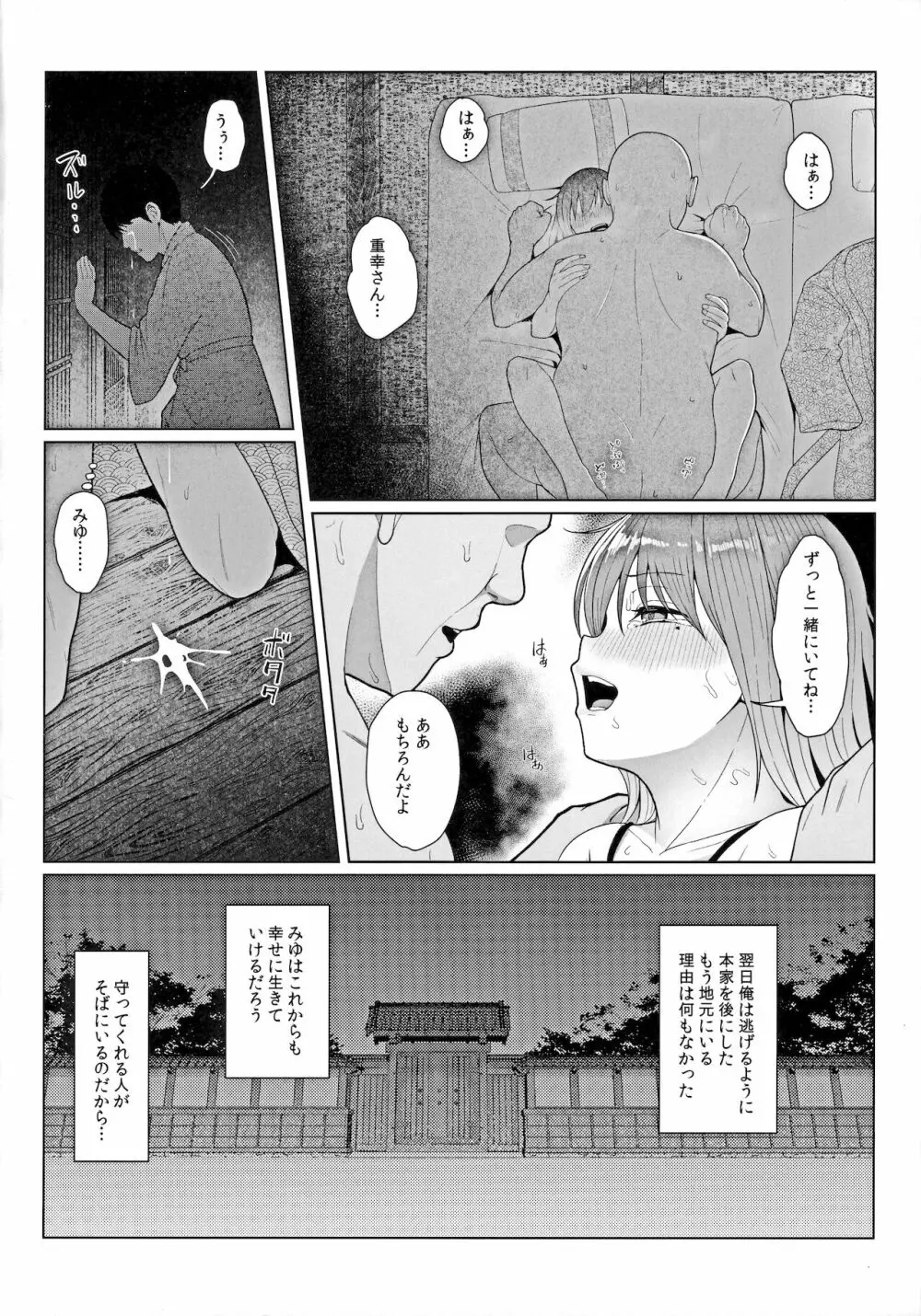 快楽本能 Page.17