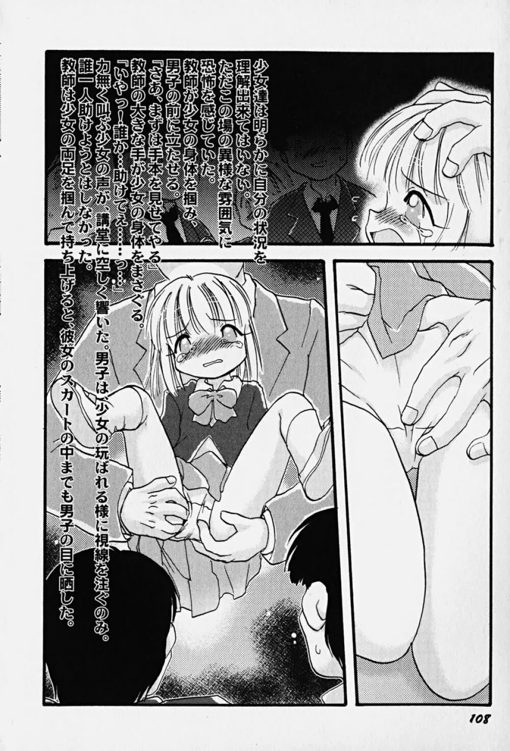 Hin-nyu v14 - Hin-nyu Kenkyuu Page.113