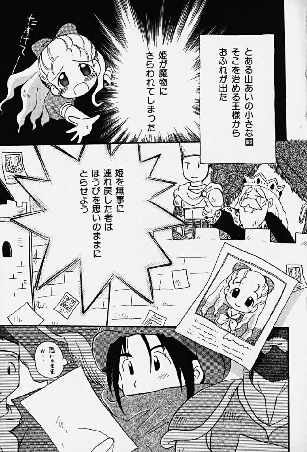 Hin-nyu v14 - Hin-nyu Kenkyuu Page.120