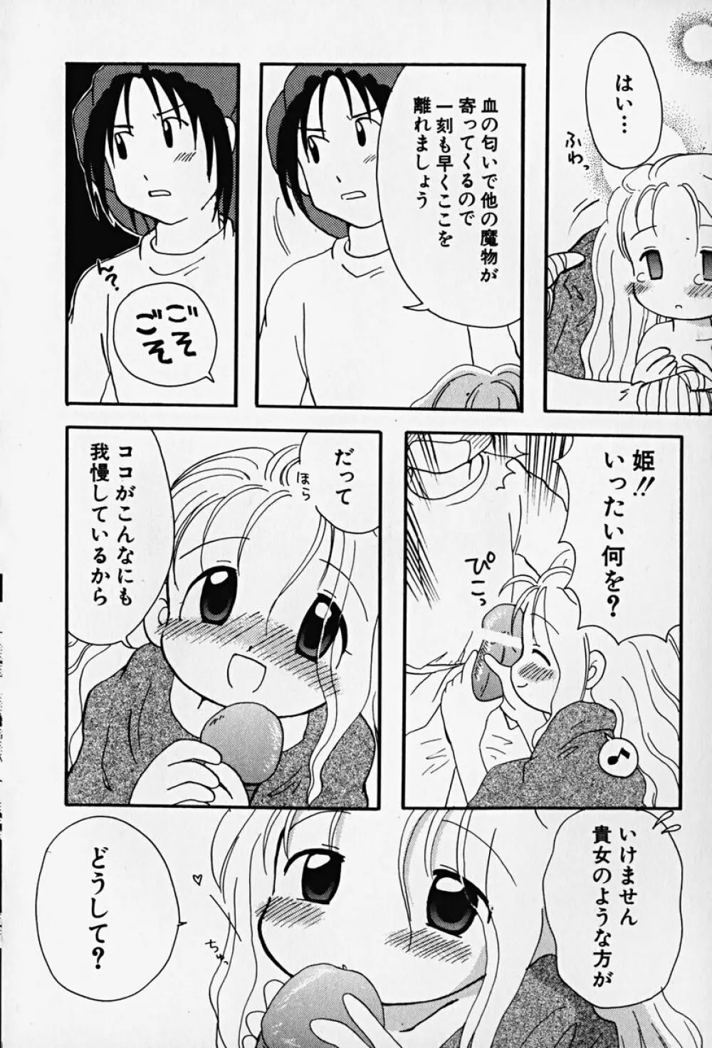 Hin-nyu v14 - Hin-nyu Kenkyuu Page.129