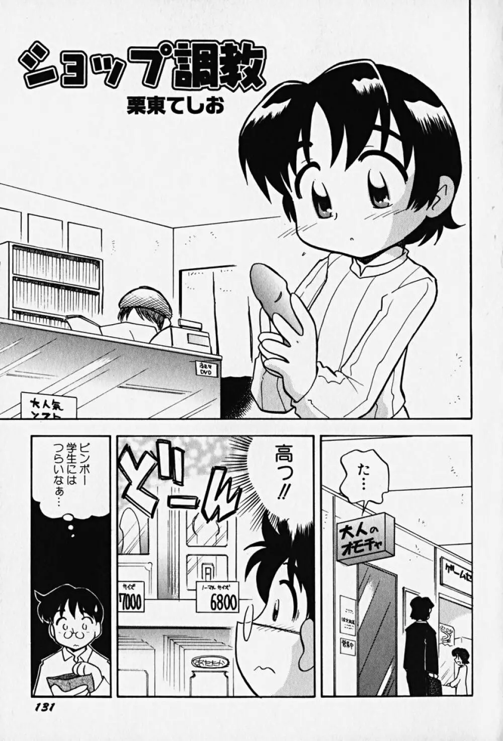 Hin-nyu v14 - Hin-nyu Kenkyuu Page.136