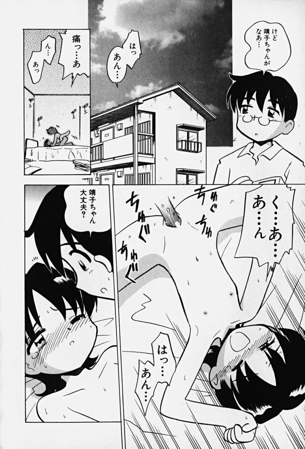 Hin-nyu v14 - Hin-nyu Kenkyuu Page.137