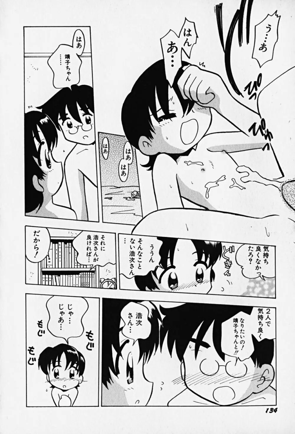 Hin-nyu v14 - Hin-nyu Kenkyuu Page.139