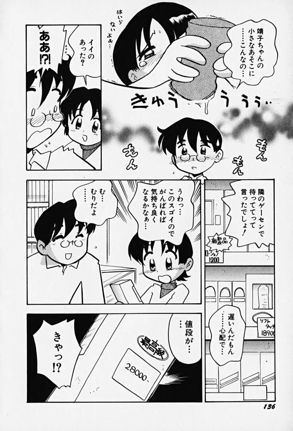 Hin-nyu v14 - Hin-nyu Kenkyuu Page.141