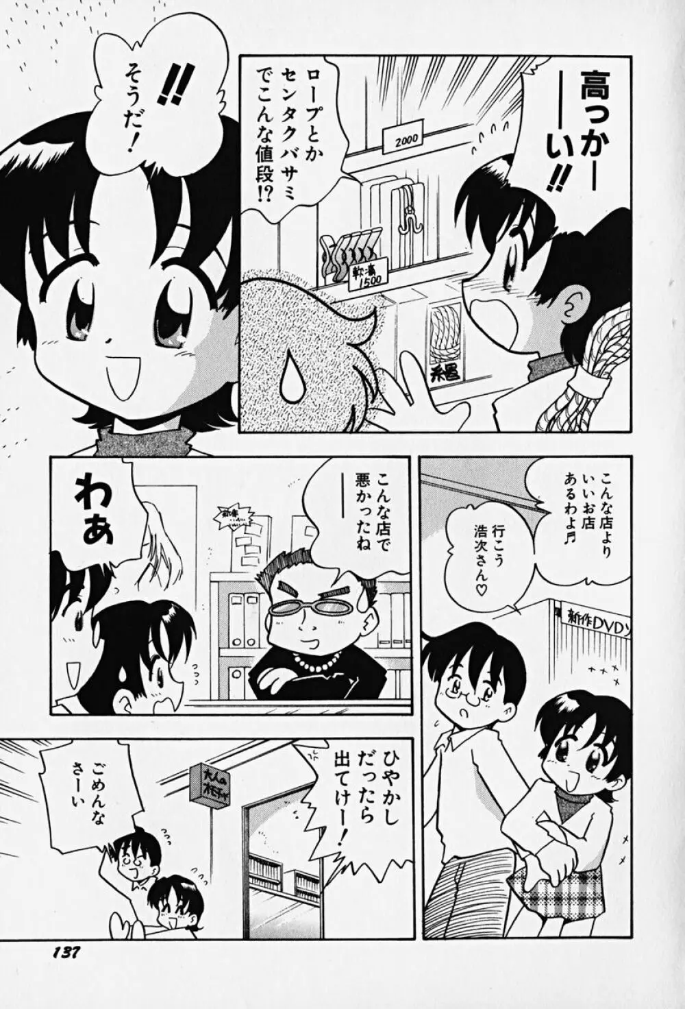 Hin-nyu v14 - Hin-nyu Kenkyuu Page.142