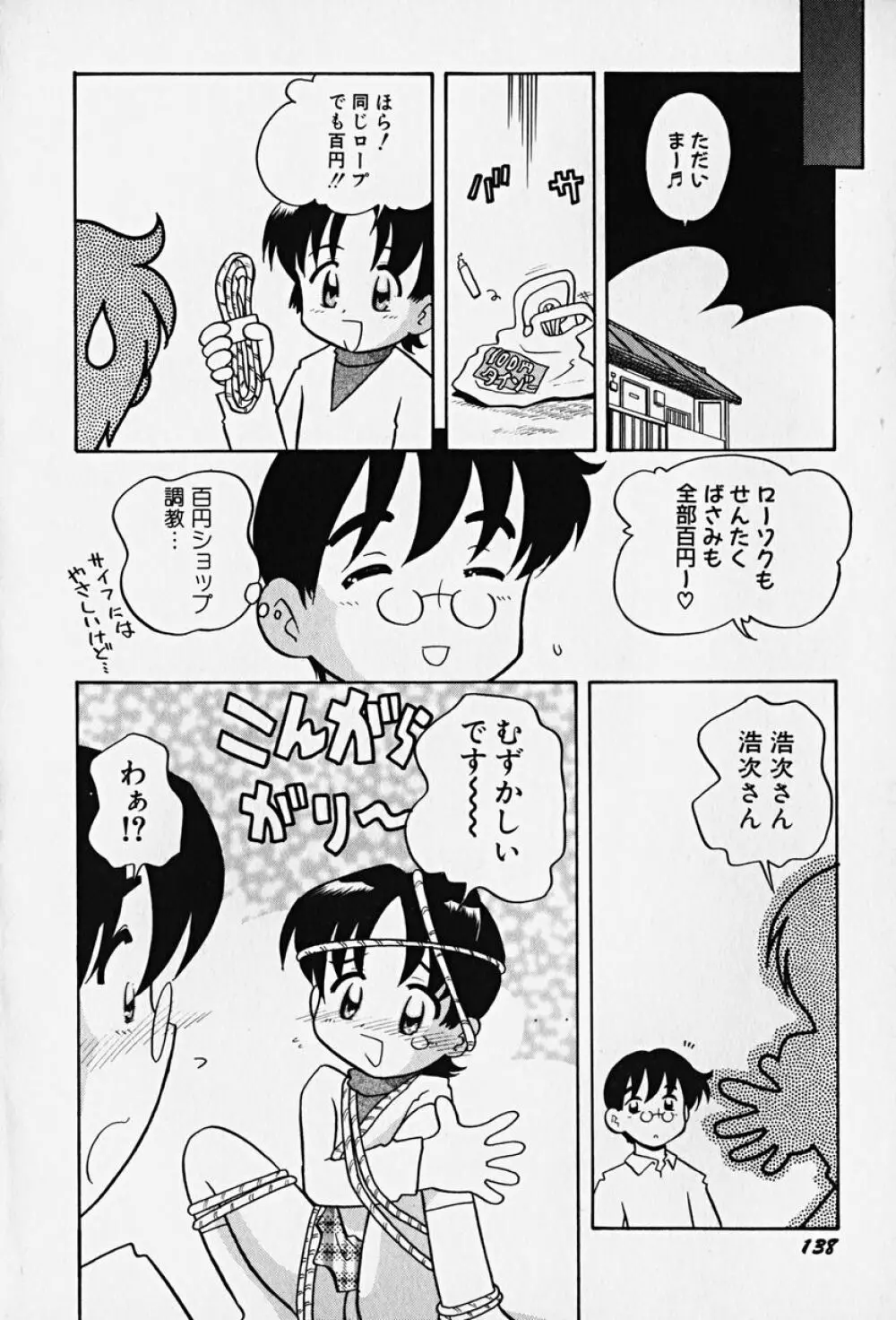 Hin-nyu v14 - Hin-nyu Kenkyuu Page.143