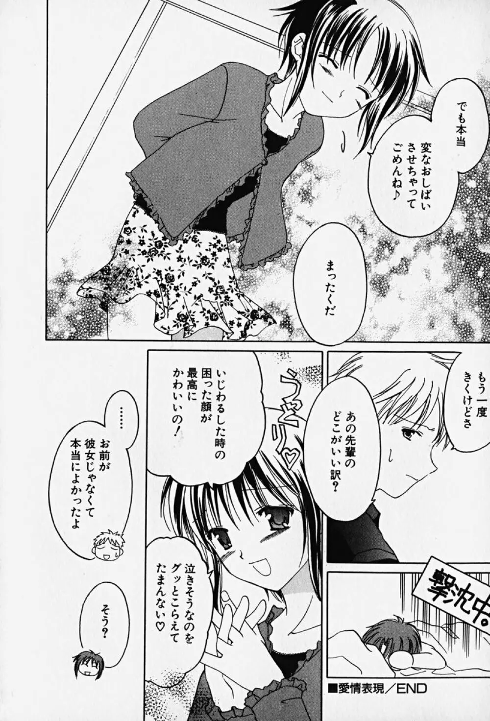 Hin-nyu v14 - Hin-nyu Kenkyuu Page.163