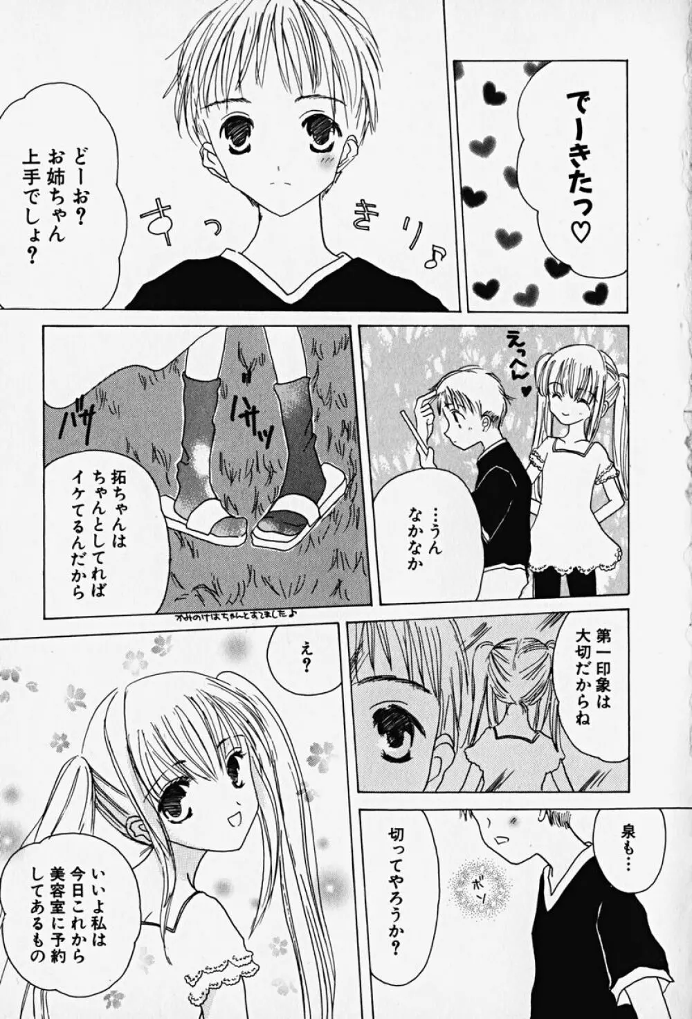 Hin-nyu v14 - Hin-nyu Kenkyuu Page.168