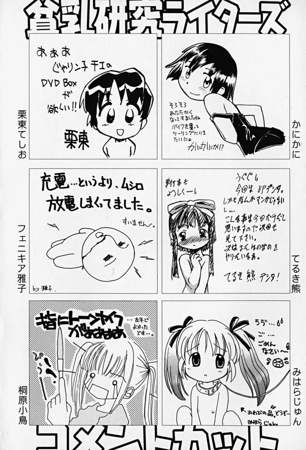 Hin-nyu v14 - Hin-nyu Kenkyuu Page.171