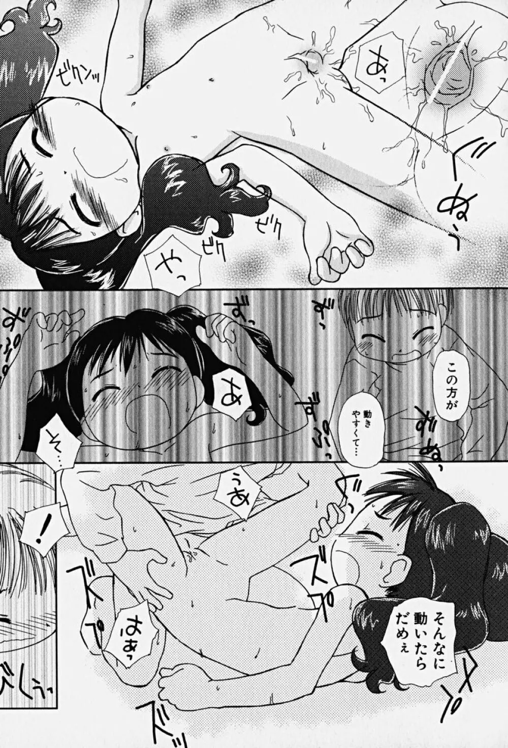 Hin-nyu v14 - Hin-nyu Kenkyuu Page.20