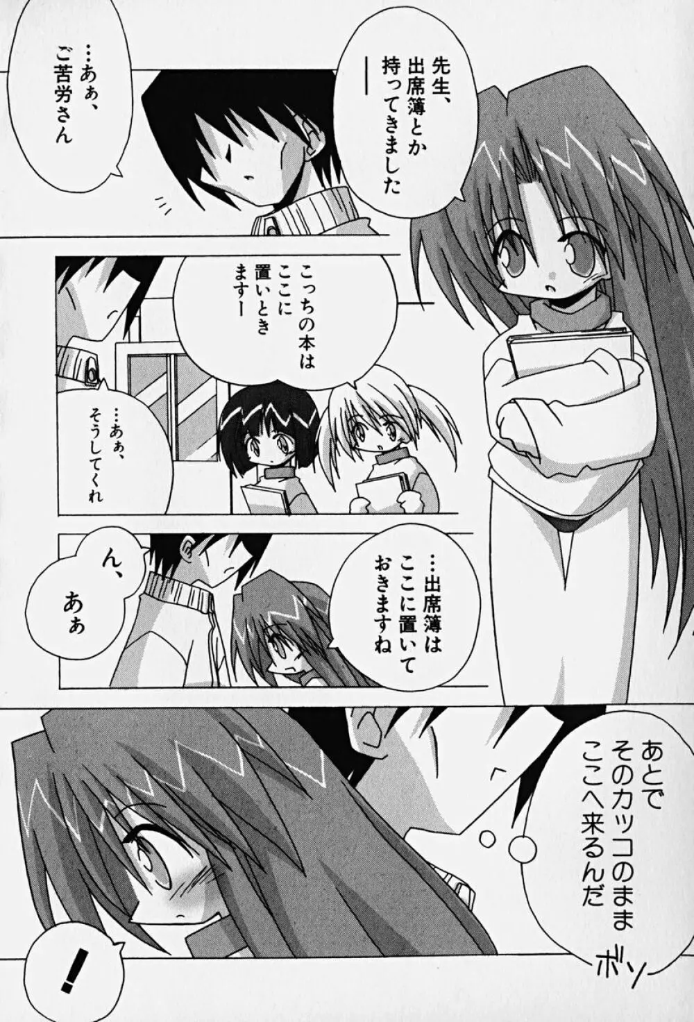 Hin-nyu v14 - Hin-nyu Kenkyuu Page.25