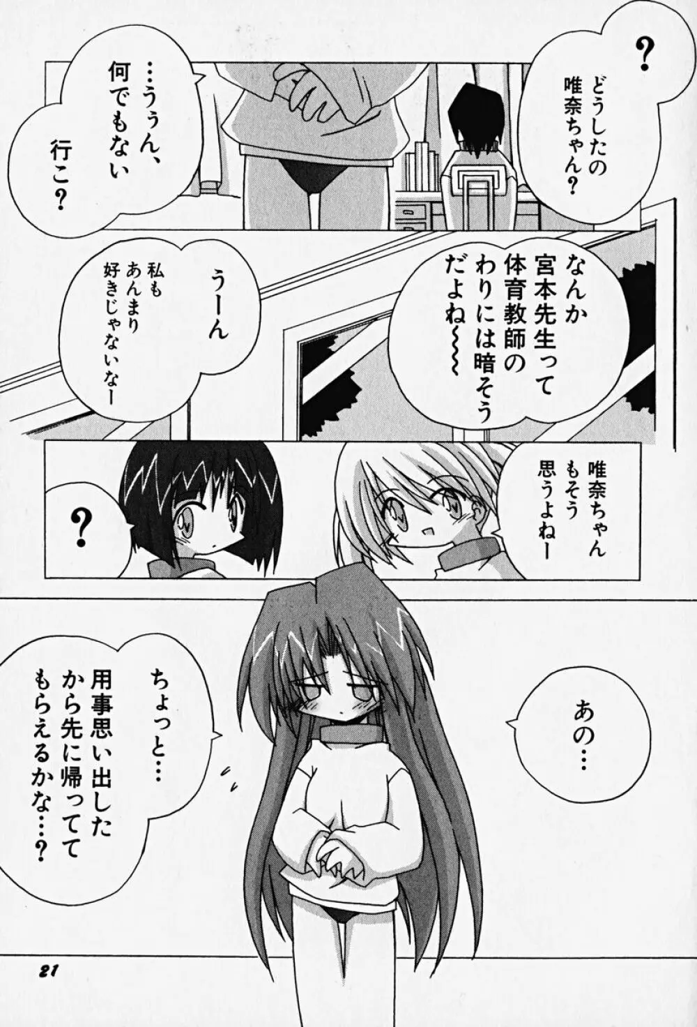 Hin-nyu v14 - Hin-nyu Kenkyuu Page.26