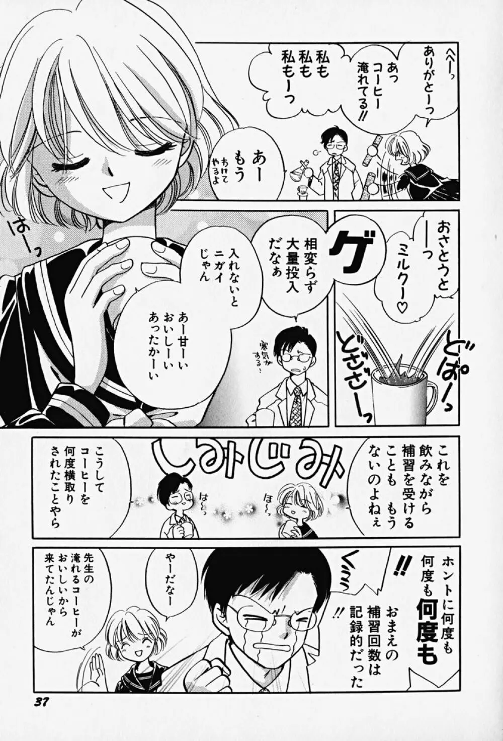 Hin-nyu v14 - Hin-nyu Kenkyuu Page.42