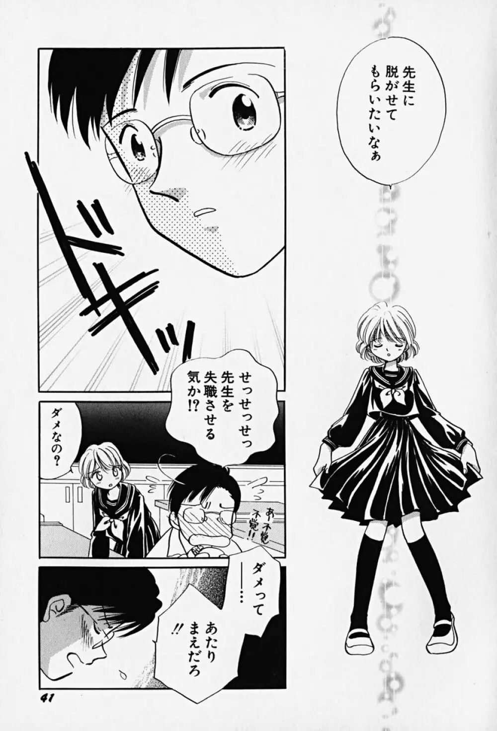 Hin-nyu v14 - Hin-nyu Kenkyuu Page.46