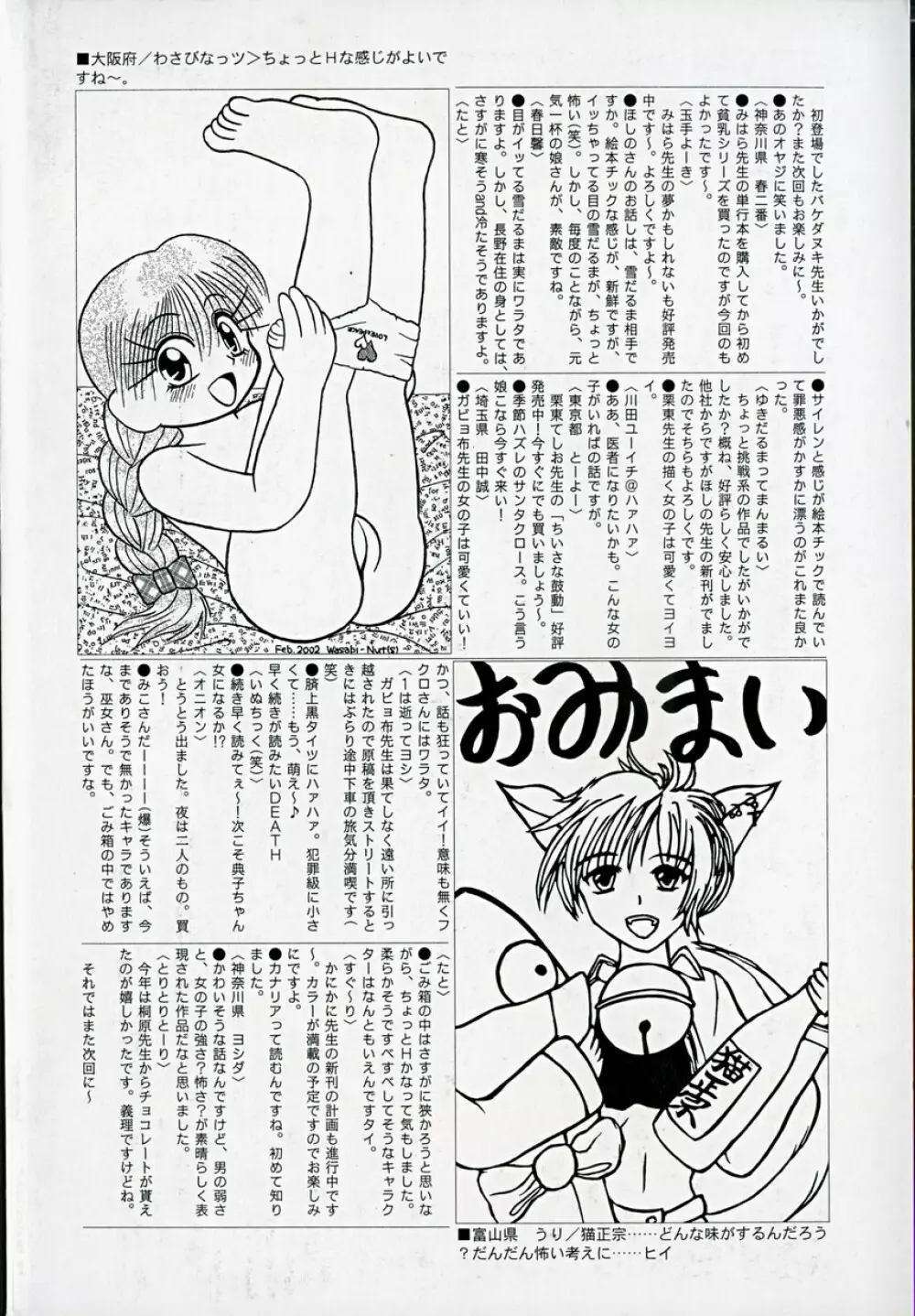 Hin-nyu v14 - Hin-nyu Kenkyuu Page.5