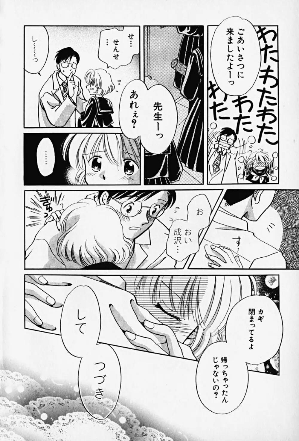 Hin-nyu v14 - Hin-nyu Kenkyuu Page.53