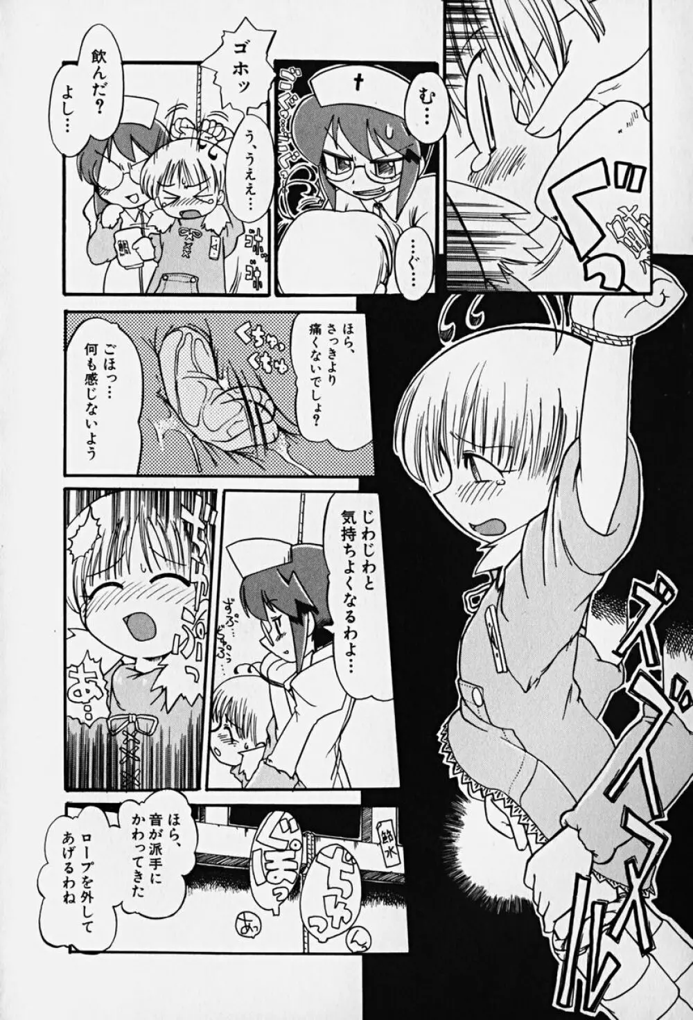 Hin-nyu v14 - Hin-nyu Kenkyuu Page.61