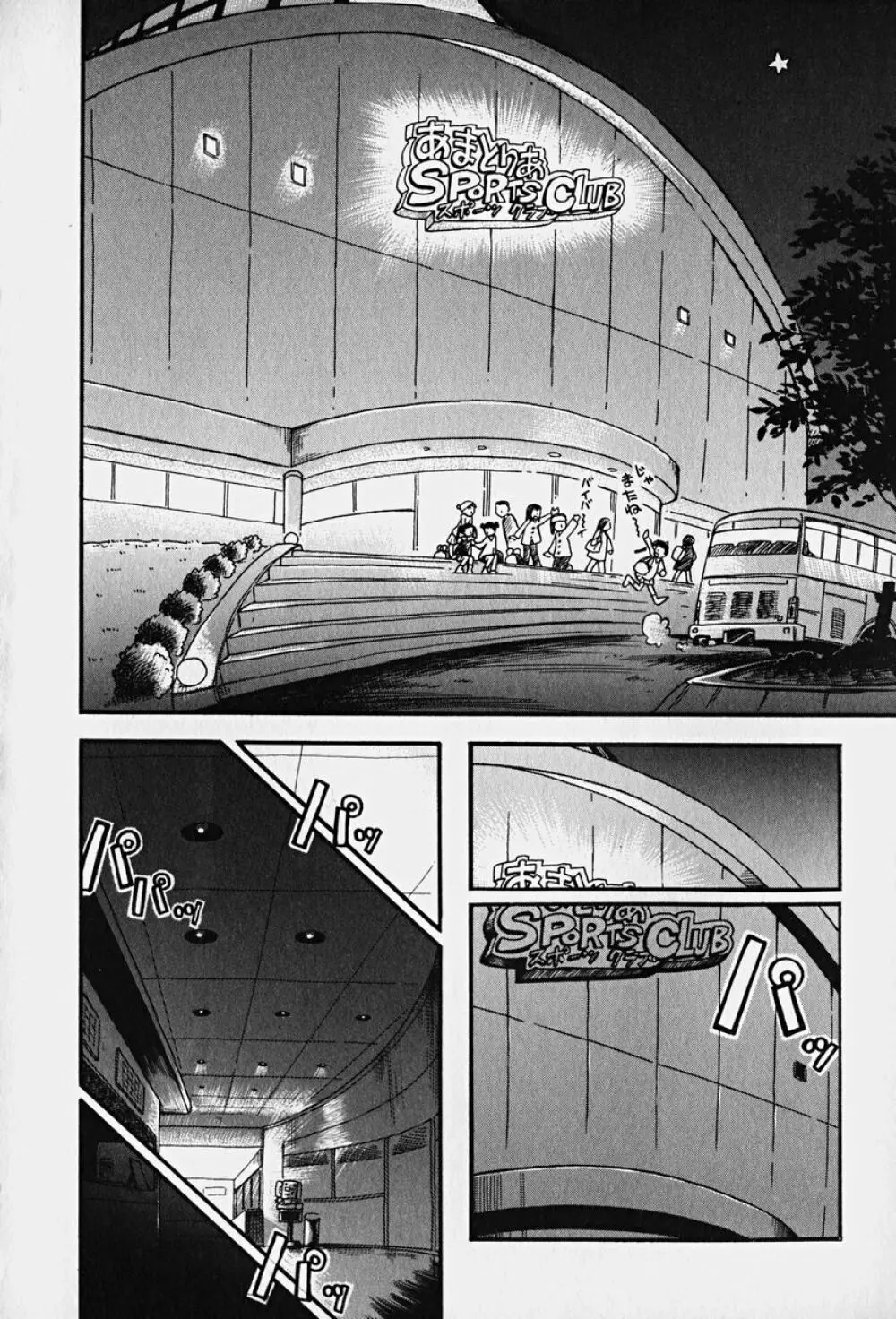 Hin-nyu v14 - Hin-nyu Kenkyuu Page.79