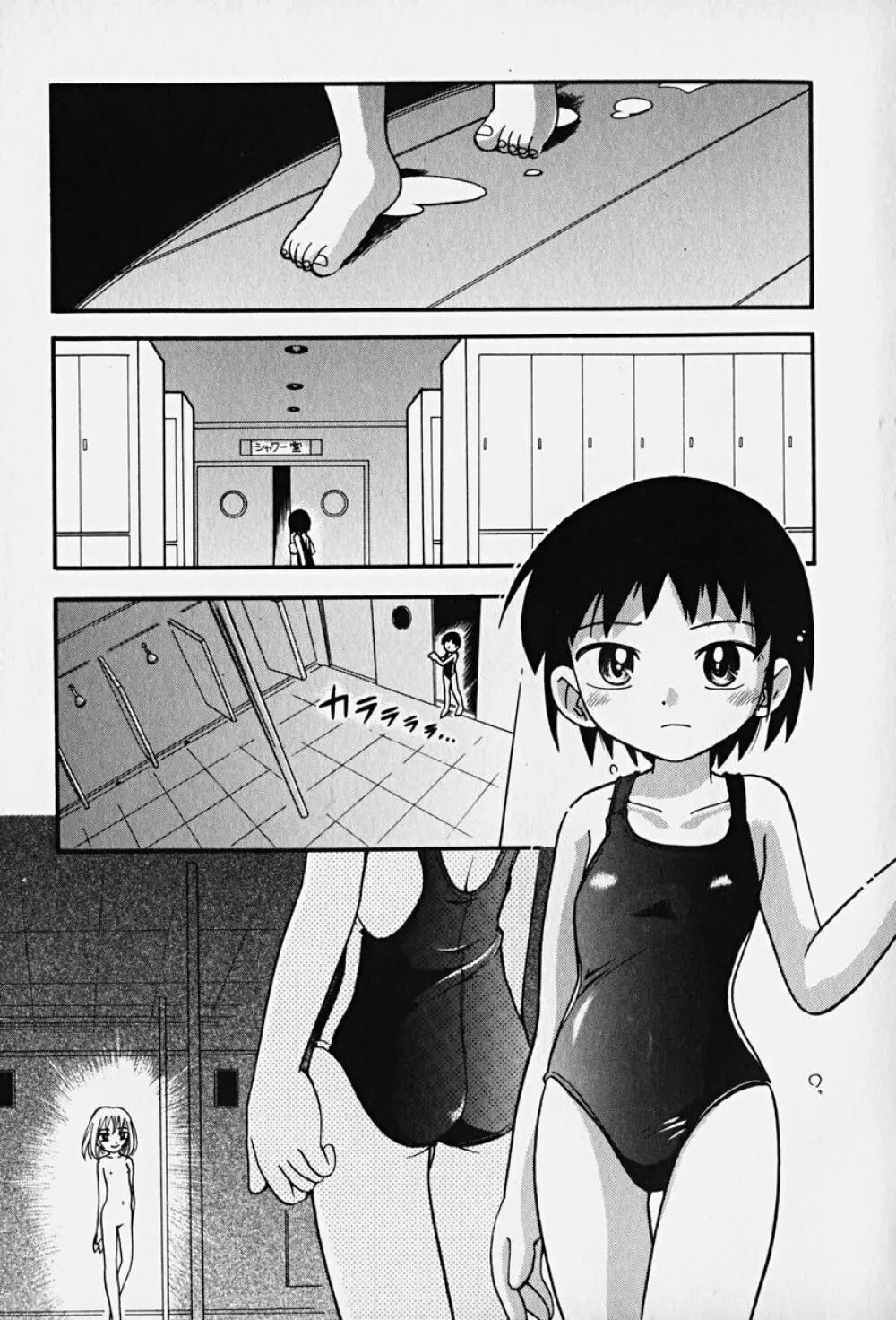 Hin-nyu v14 - Hin-nyu Kenkyuu Page.80