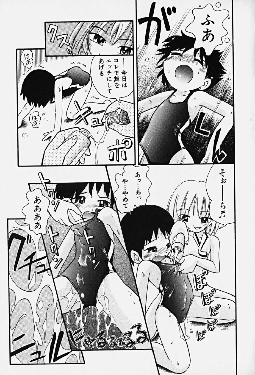 Hin-nyu v14 - Hin-nyu Kenkyuu Page.84