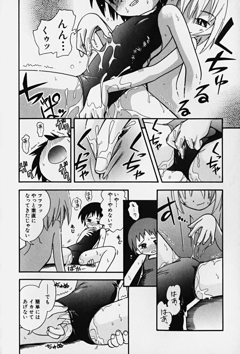 Hin-nyu v14 - Hin-nyu Kenkyuu Page.85