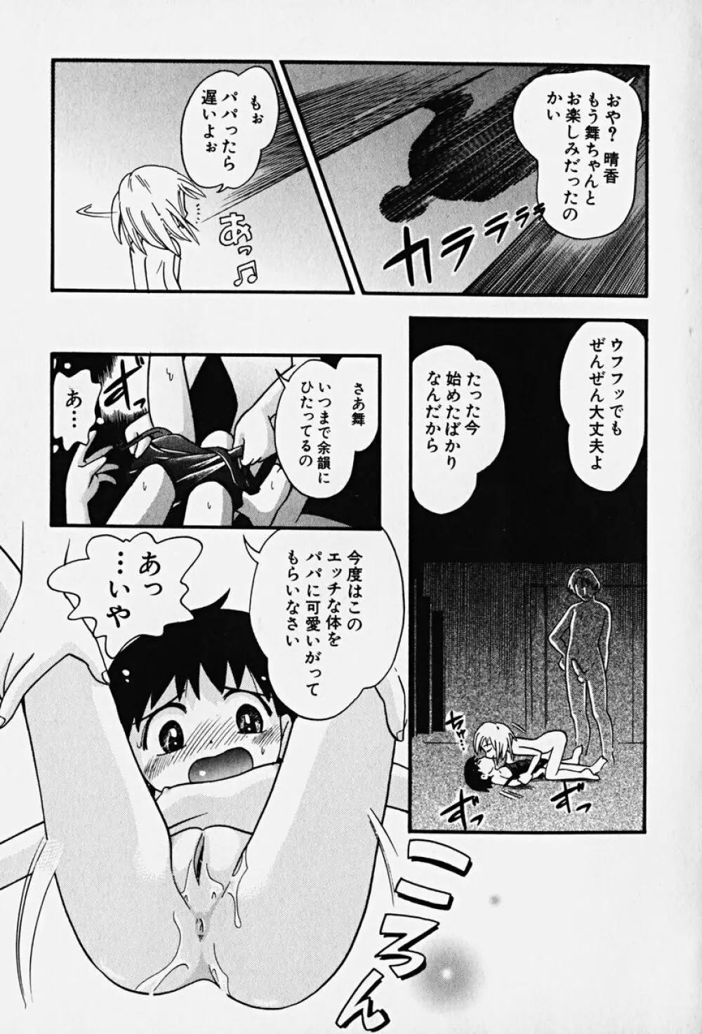 Hin-nyu v14 - Hin-nyu Kenkyuu Page.90