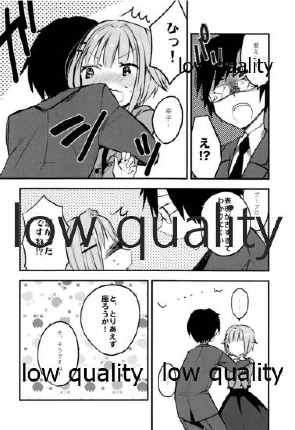 プロデューサーさん、ボクと何かしたいことないですか? Page.7