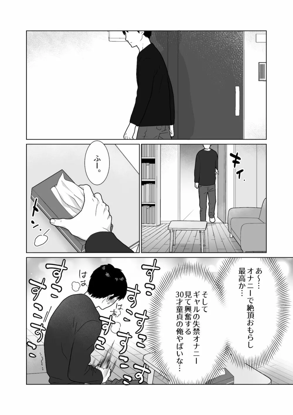 隣のツンデレギャルとこじれた性癖が絡んでもつれてくんずほぐれつする話 Page.17