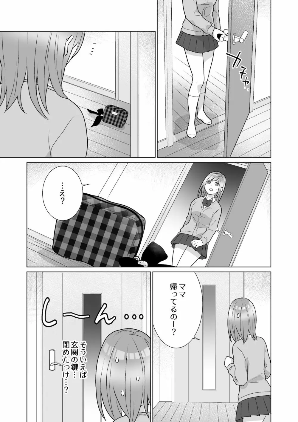 隣のツンデレギャルとこじれた性癖が絡んでもつれてくんずほぐれつする話 Page.18