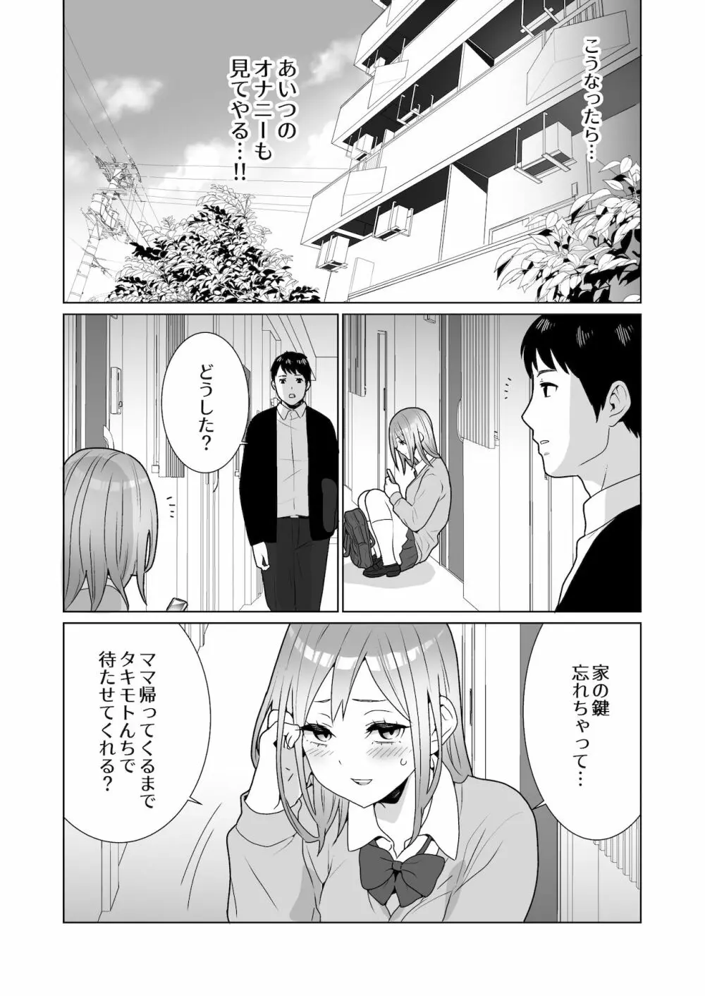 隣のツンデレギャルとこじれた性癖が絡んでもつれてくんずほぐれつする話 Page.22