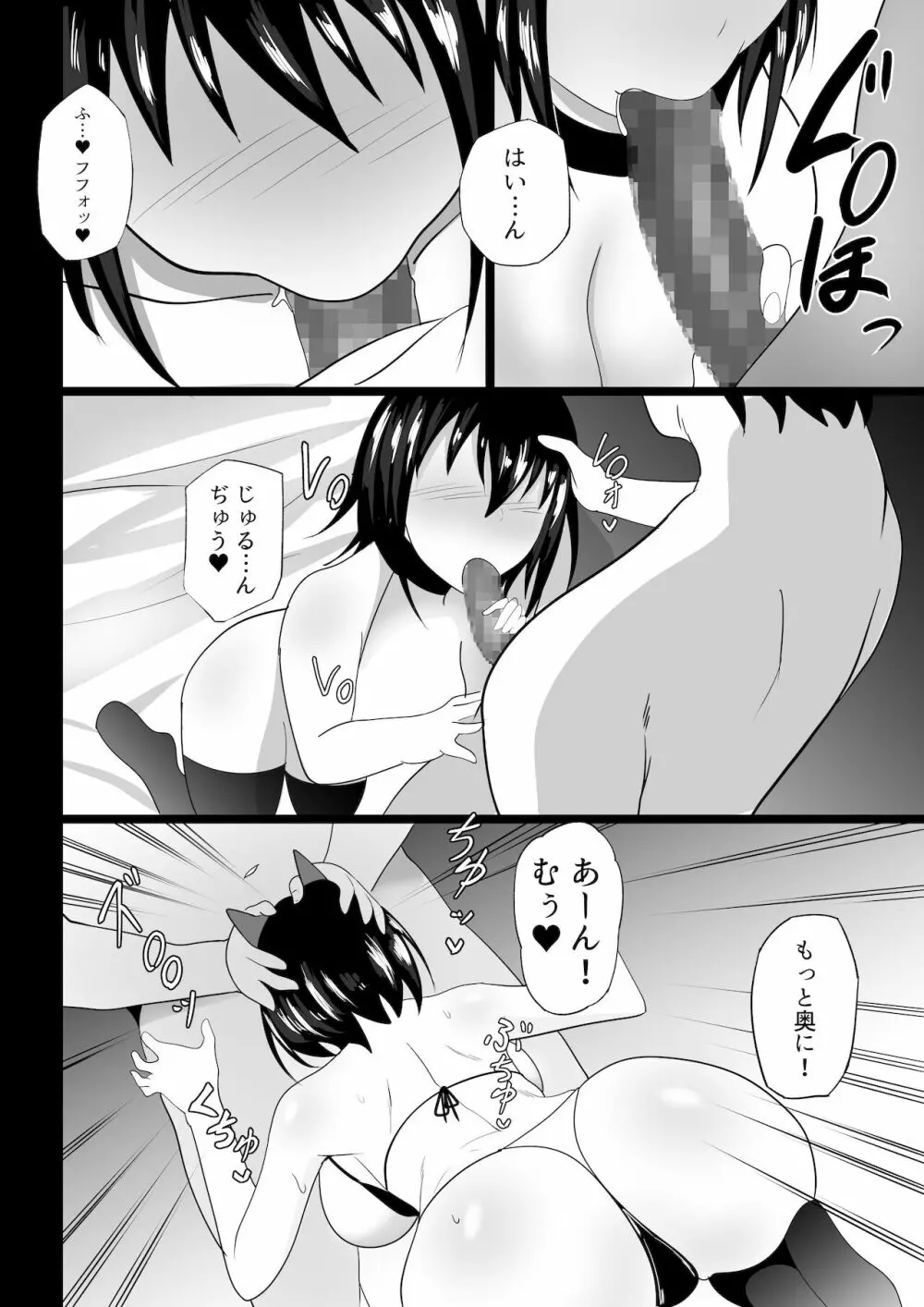 幼馴染との補習がエロすぎる Page.21