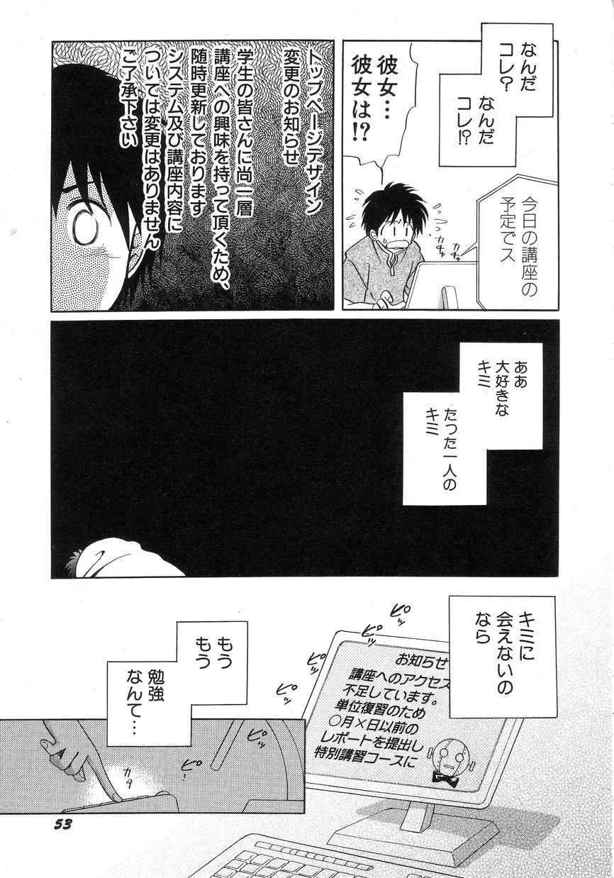 Hin-nyu v15 - Hin-nyu Seikatsu Page.57