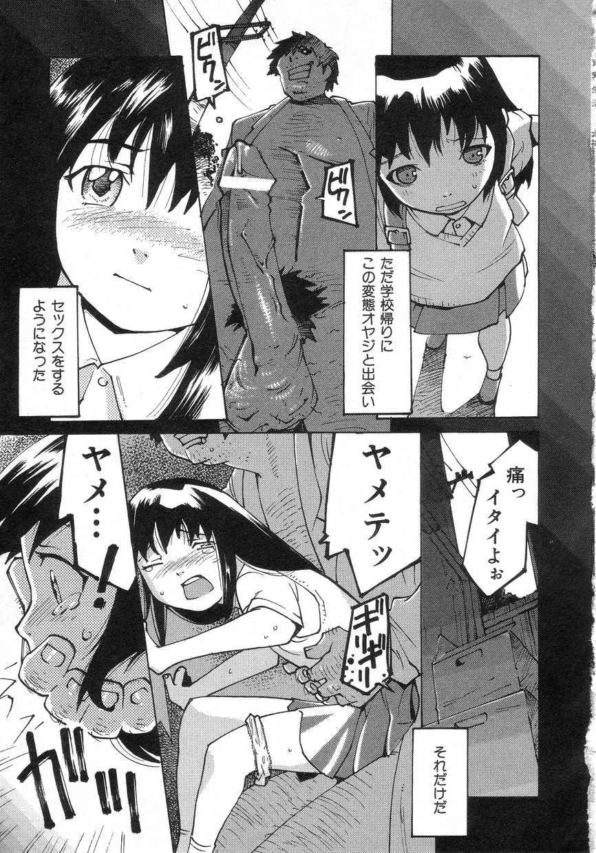 Hin-nyu v15 - Hin-nyu Seikatsu Page.71