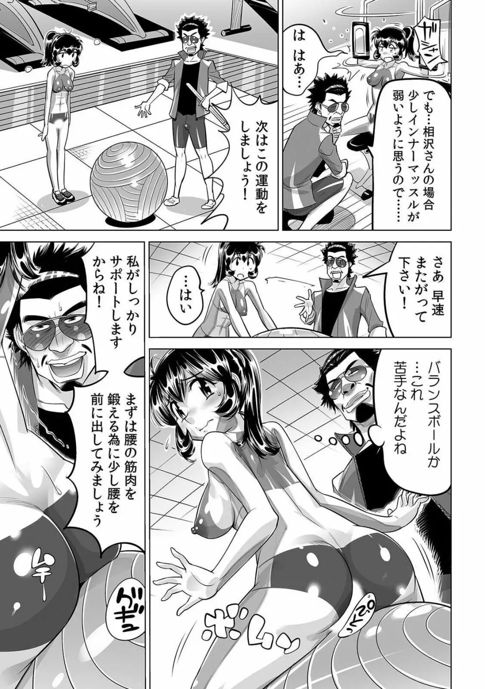 ヤバい!! ハダカで電車に乗っちゃった～ほとんどモロ出しボディペインティング～ 25 Page.14