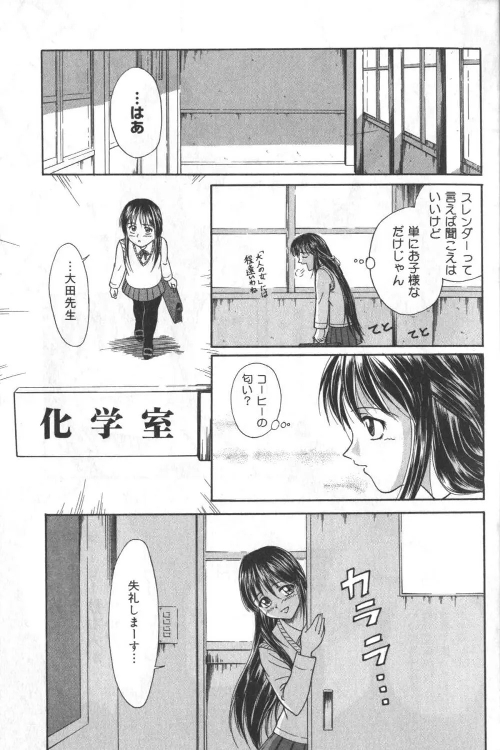 貧にゅう天国 Page.114