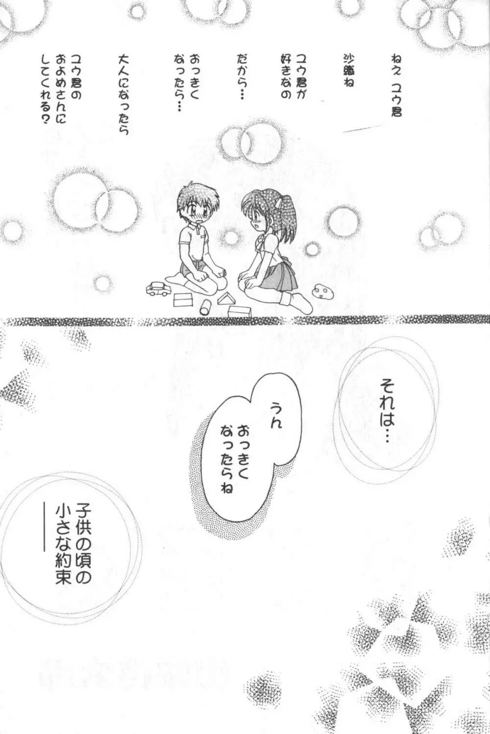 貧にゅう天国 Page.4