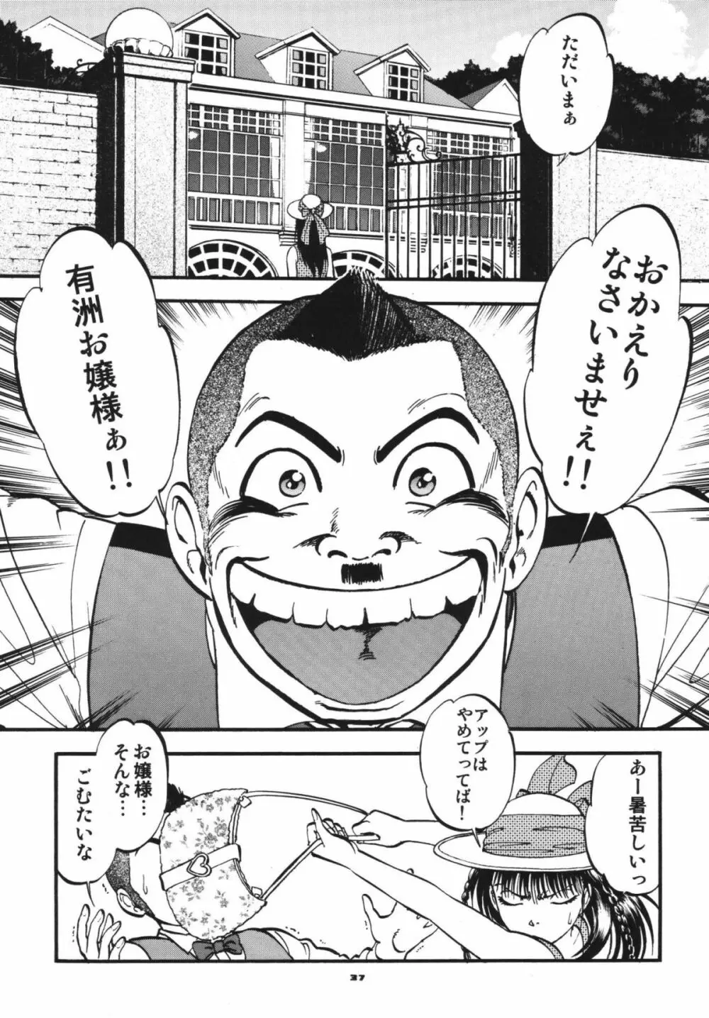 トワイライト Page.36