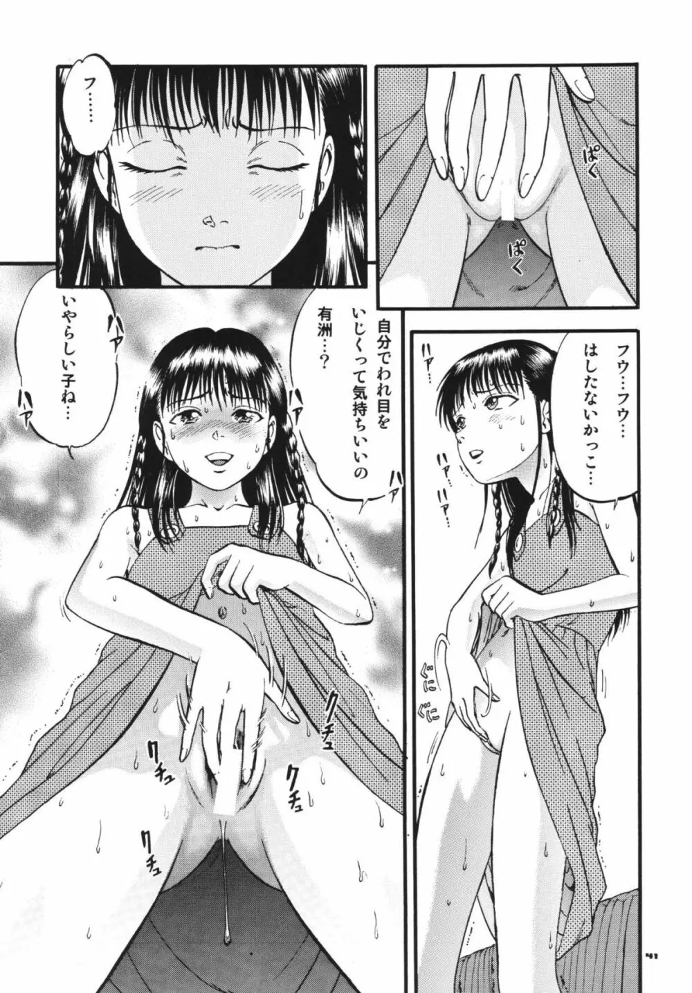 トワイライト Page.40