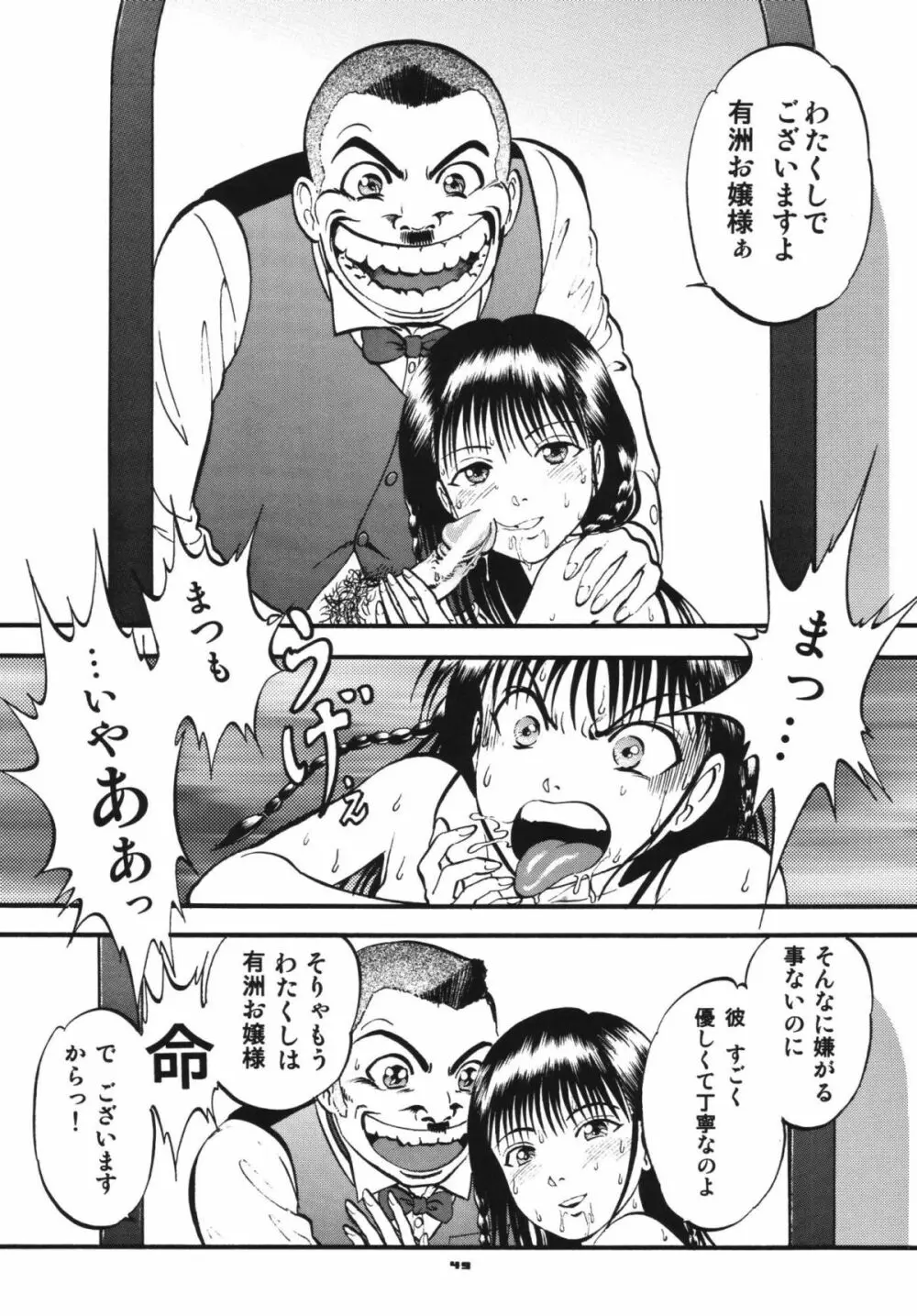 トワイライト Page.48