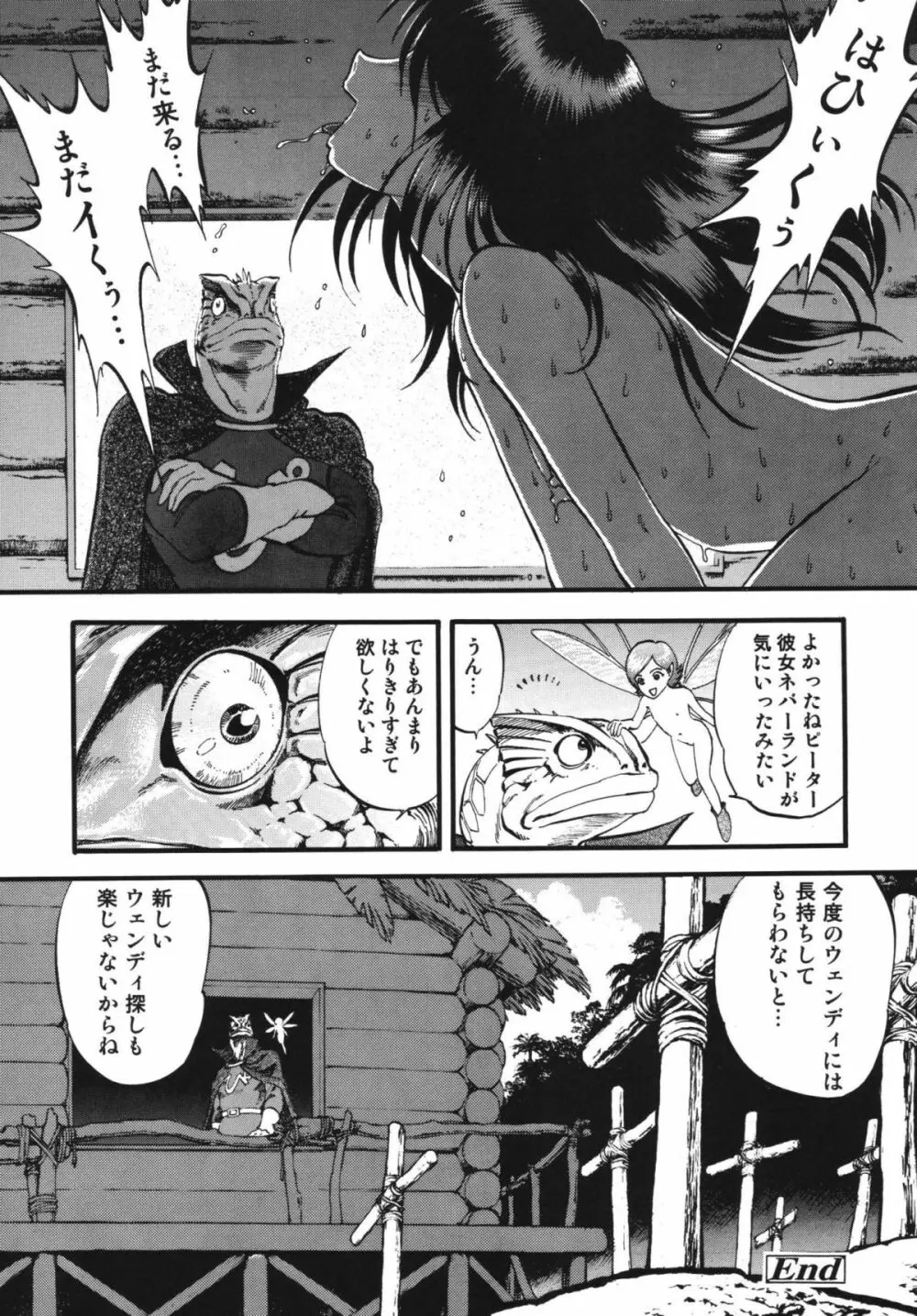 トワイライト Page.75